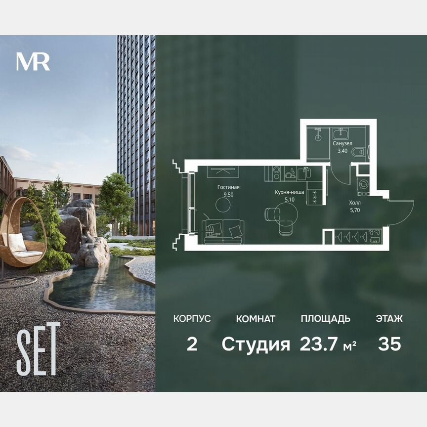Квартира-студия, 23,7 м², 35/59 эт.