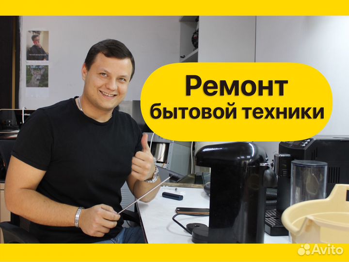 Ремонт бытовой техники. Ремонт пылесосов