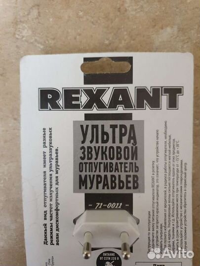 Ультрозвуковой отпцгивател муравьев