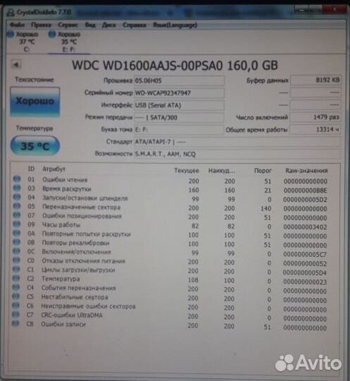 Жесткий диск 160гб Western Digital