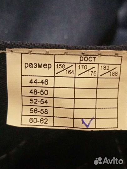 Костюм рабочий (новый)