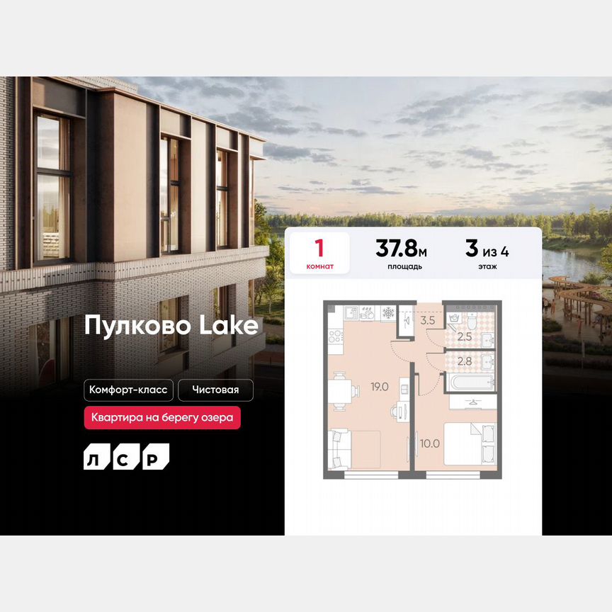1-к. квартира, 37,8 м², 3/4 эт.