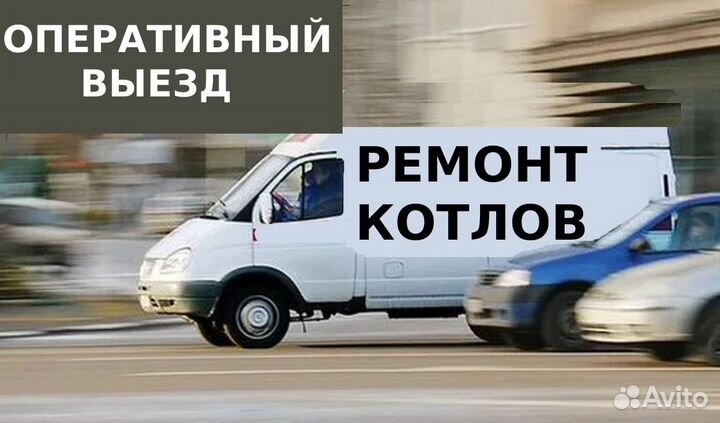 Ремонт котлов