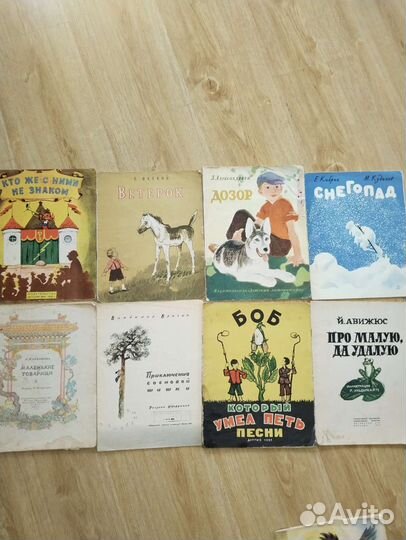 Детские книги 50 х годов