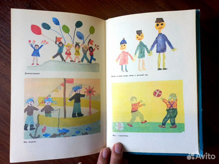 Книги для детского сада 1981-1986 г издания
