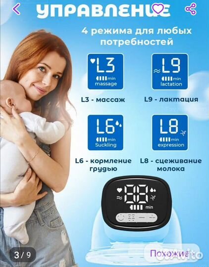 Продам молокоотсос