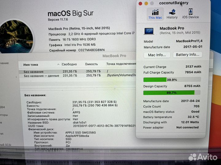 MacBook Pro 15 2015 разбит экран, аккумулятор