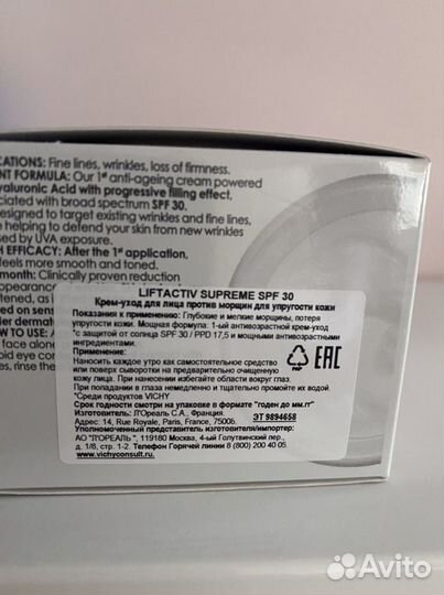 Виши супрем SPF 30