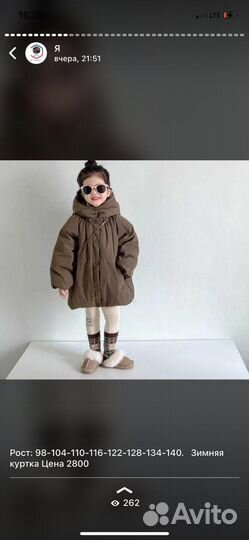 Куртка детская новая, для девочки