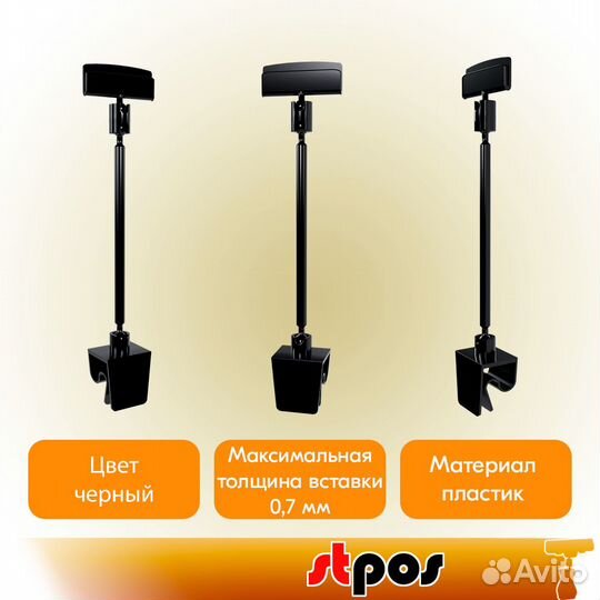 20 ценникодержат. универс на клипсе h 100мм чёрных