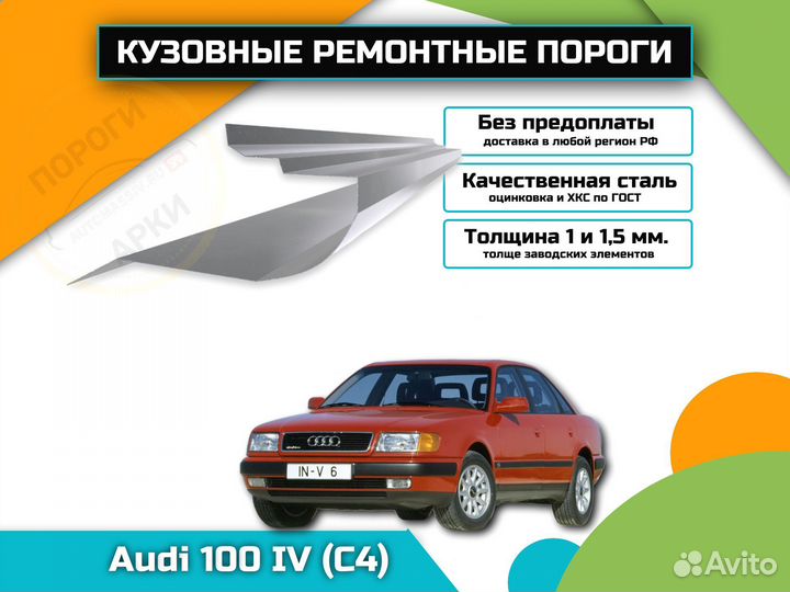 Ремонтные пороги Toyota Yaris 1 и др