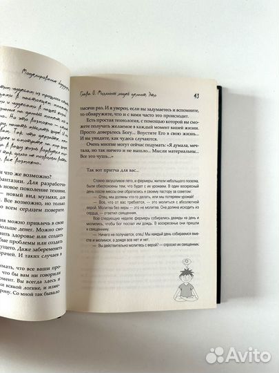 Моделирование будущего книга