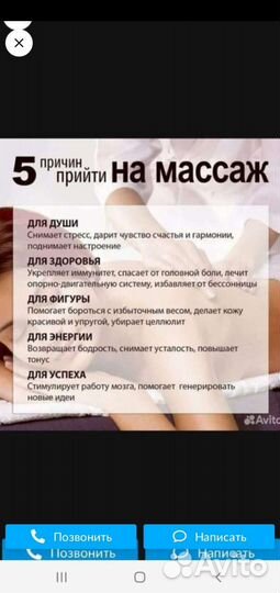 Массаж в Ясенево (Только для женщин)