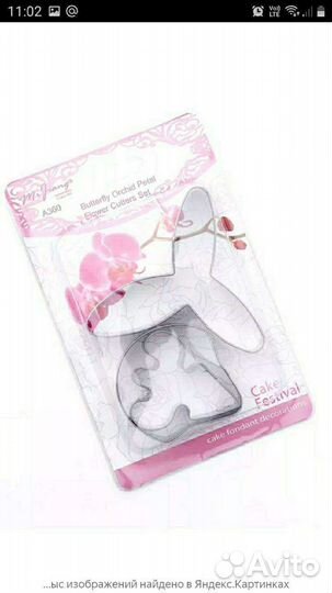 Формочки для формирования цветов