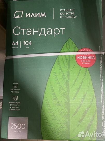 Офисная бумага a4