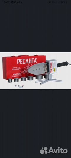 Паяльник для сварки пвх труб. Только обмен