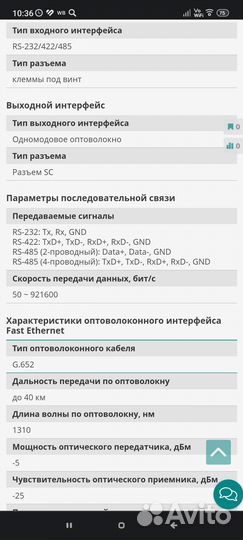Конвертер (преобразователь) Moxa TCF-142-S-SC-T