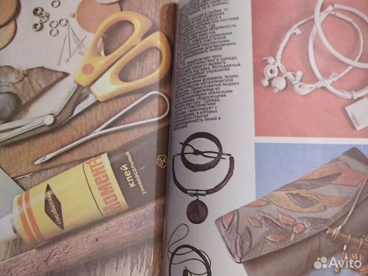 Раритеты. Журнал На досуге 1990, День поэзии 1988