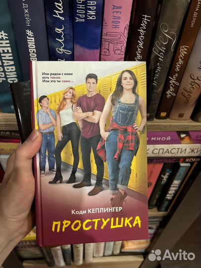 Книги современные романы