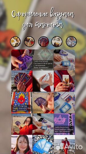 Ведение/оформление соц сетей, создание контента