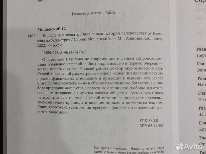 Книга больше чем деньги