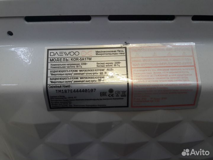 Микроволновая печь бу