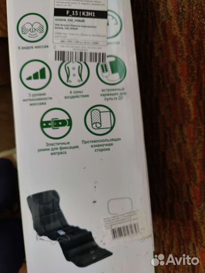 Массажный матрас