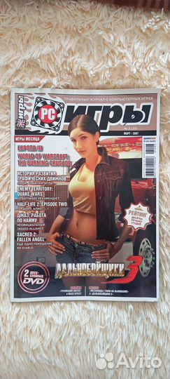 Журналы PC Игры, Страна Игр, Игромания