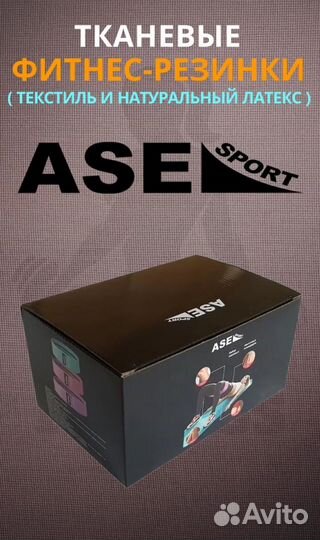 Фитнес резинки