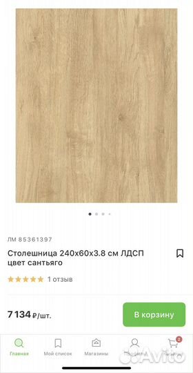 Столешница