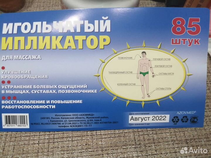 Коврик массажный, игольчатый. Апликатор Кузнецова