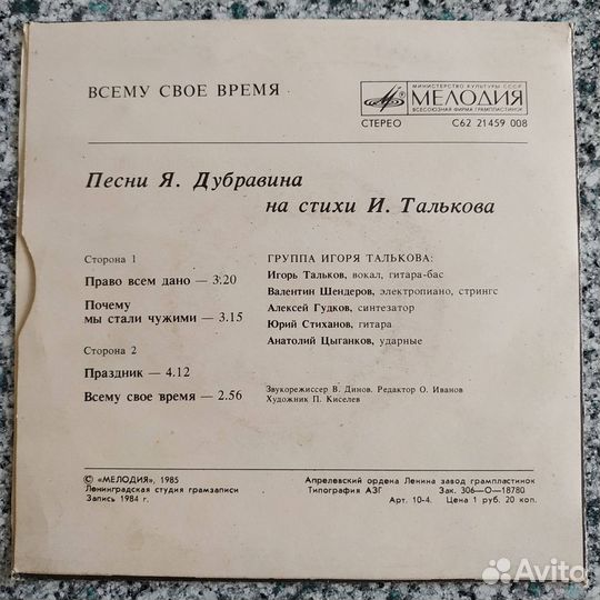 Игорь Тальков