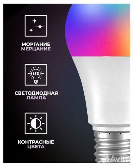 Умная лампочка rgb 9w