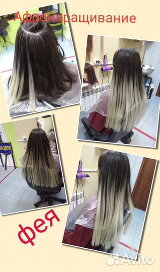 Афронаращивание Афрокосички