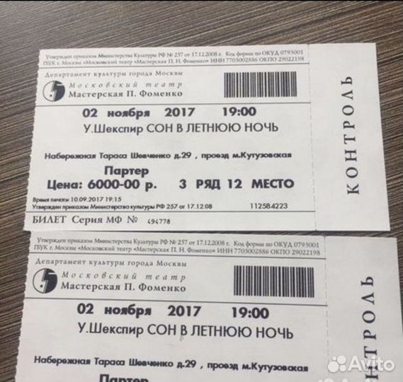 Билеты в театр Петра Фоменко
