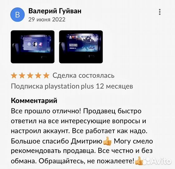 Подписка PS Plus Extra Deluxe + Far Cry 5