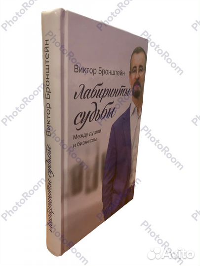 Книги Виктора Бронштейна