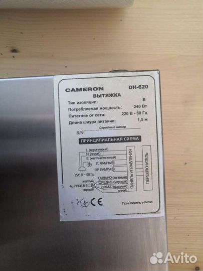 Вытяжка для кухни Cameron