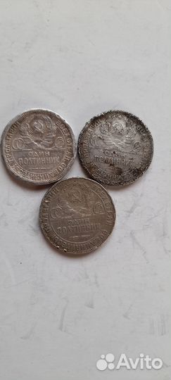 Серебрянные полтинники 1921-1927 гг