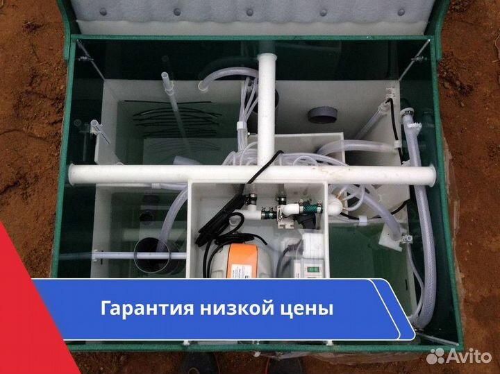 Септик