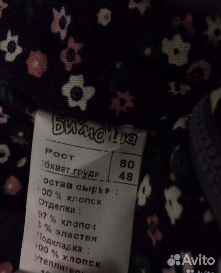 Утепленный комбинезон для девочки 80-86 размер