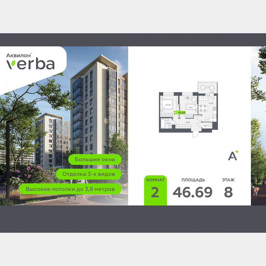 2-к. квартира, 46,7 м², 8/12 эт.