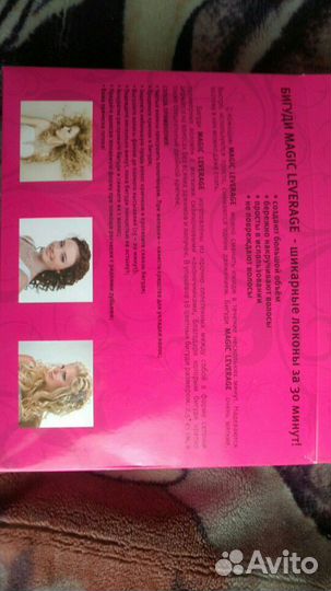 Гибкие бигуди