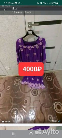 Женский платье