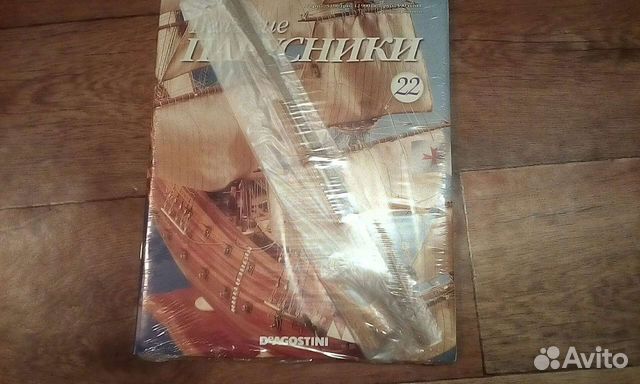 Великие парусники