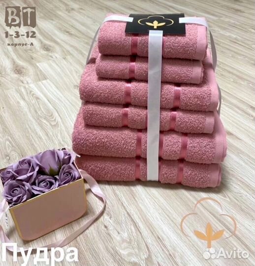 Набор полотенец 3 в 1