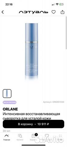 Orlane для глаз,средство против морщин д/губ