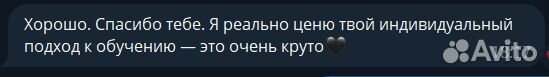 Репетитор по английскому языку