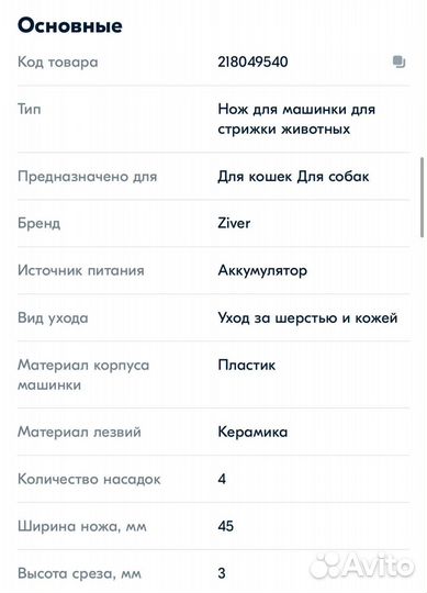 Набор для стрижки собак