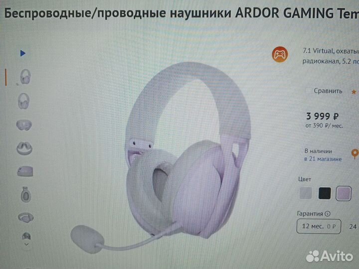 Беспроводные наушники Ardor gaming Temple